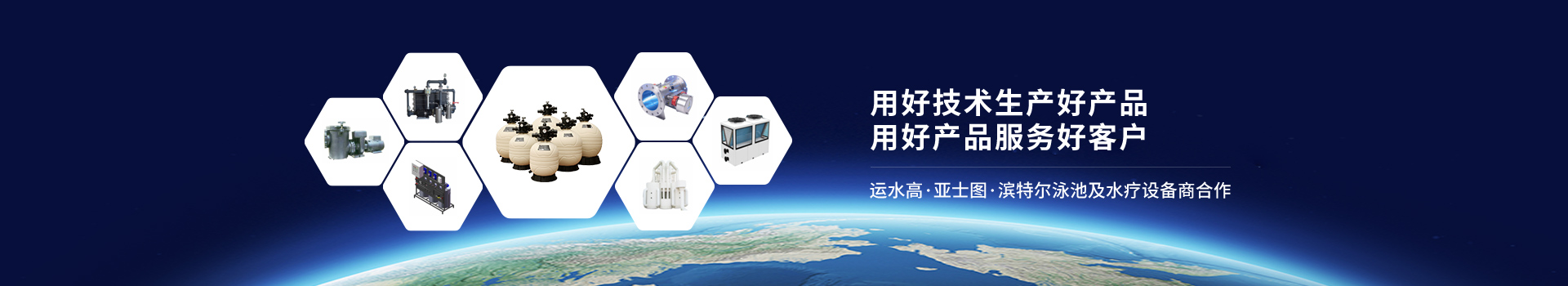 南寧長江源-用好技術(shù)生產(chǎn)好產(chǎn)品，用好產(chǎn)品服務好客戶